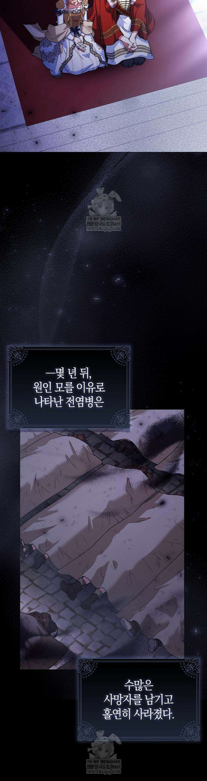 성녀가 아니라 선녀인데요 13화 5
