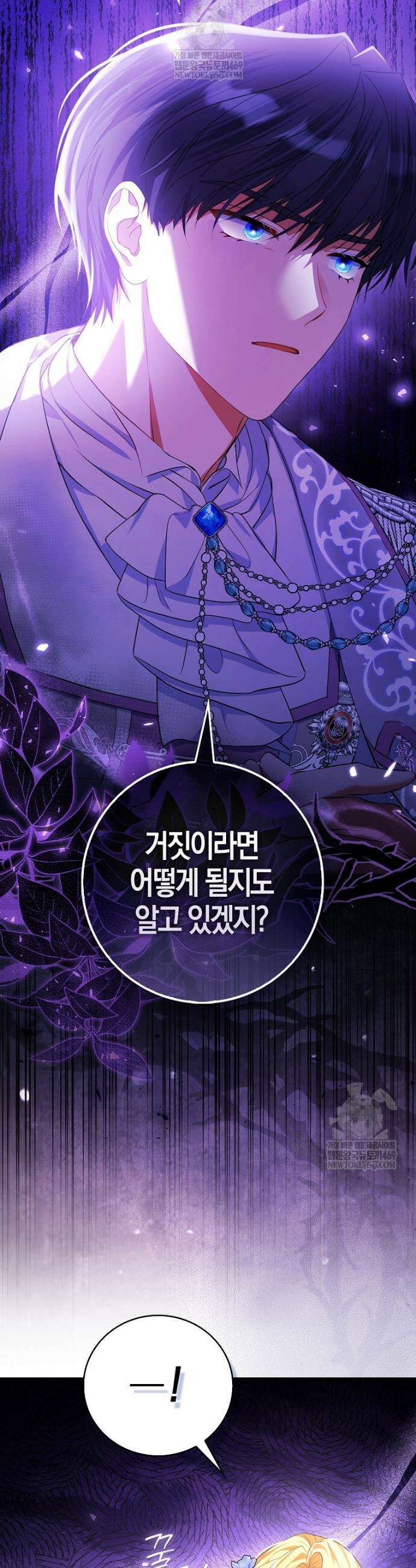 성녀가 아니라 선녀인데요 13화 16