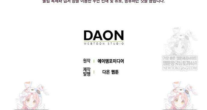 성녀가 아니라 선녀인데요 13화 47