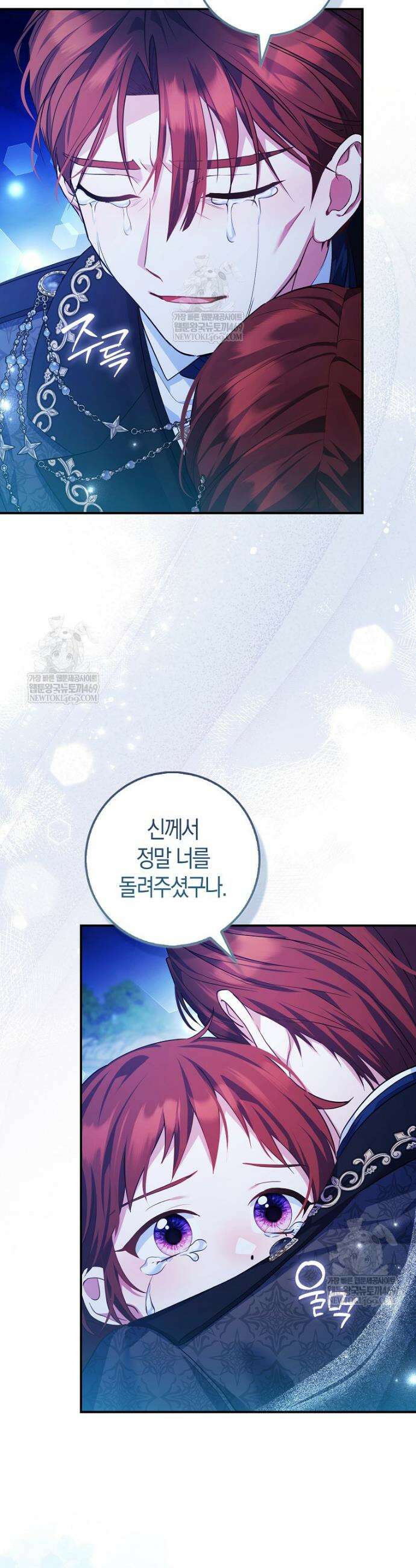 성녀가 아니라 선녀인데요 18화 6