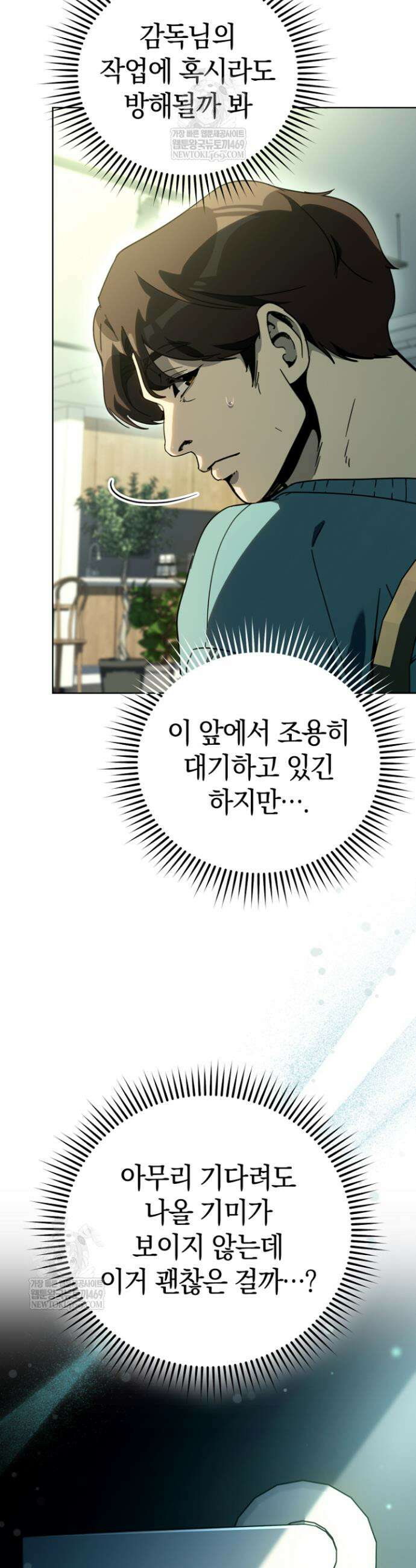 천의 얼굴 58화 3