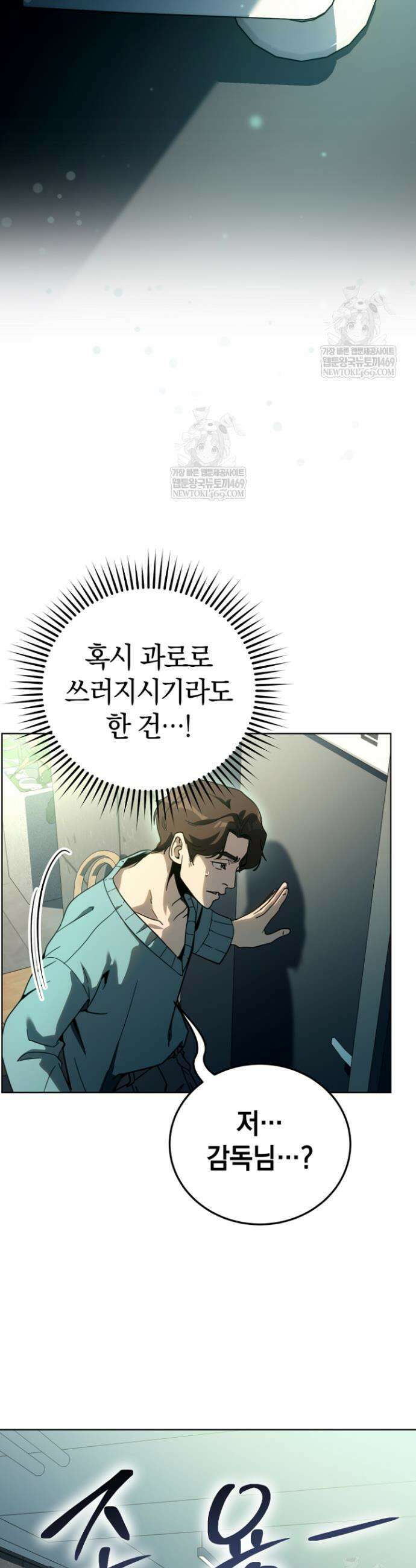 천의 얼굴 58화 4