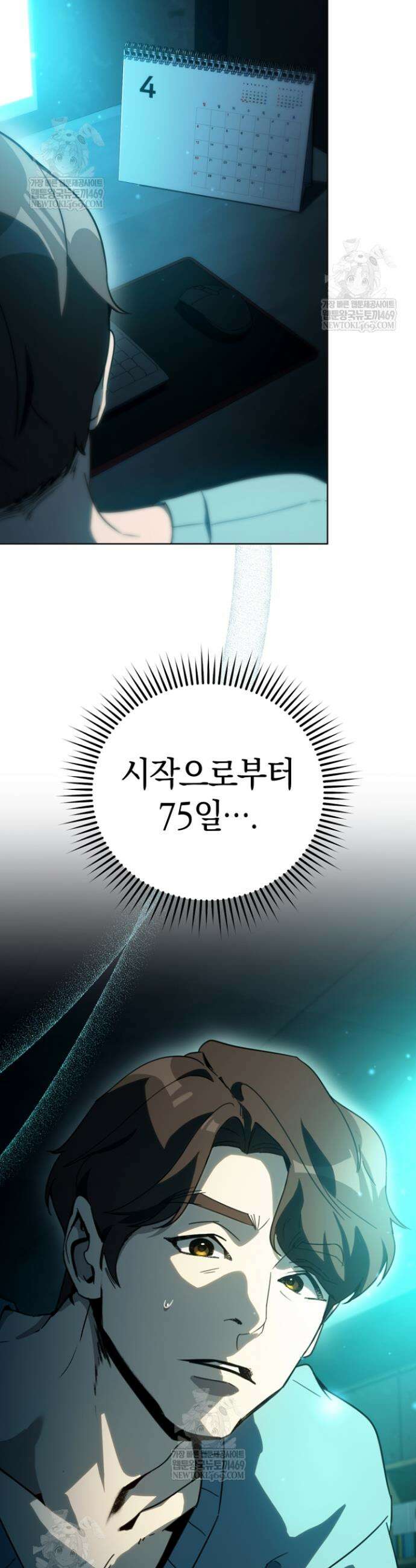 천의 얼굴 58화 11