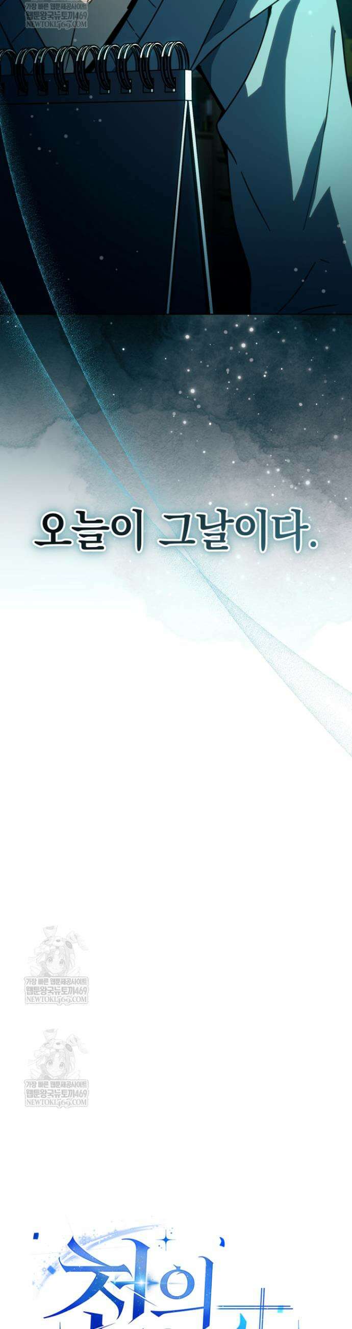 천의 얼굴 58화 12