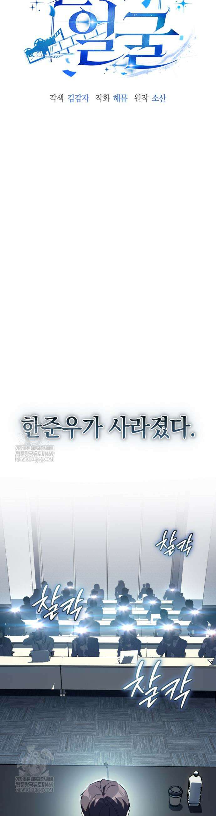 천의 얼굴 58화 13