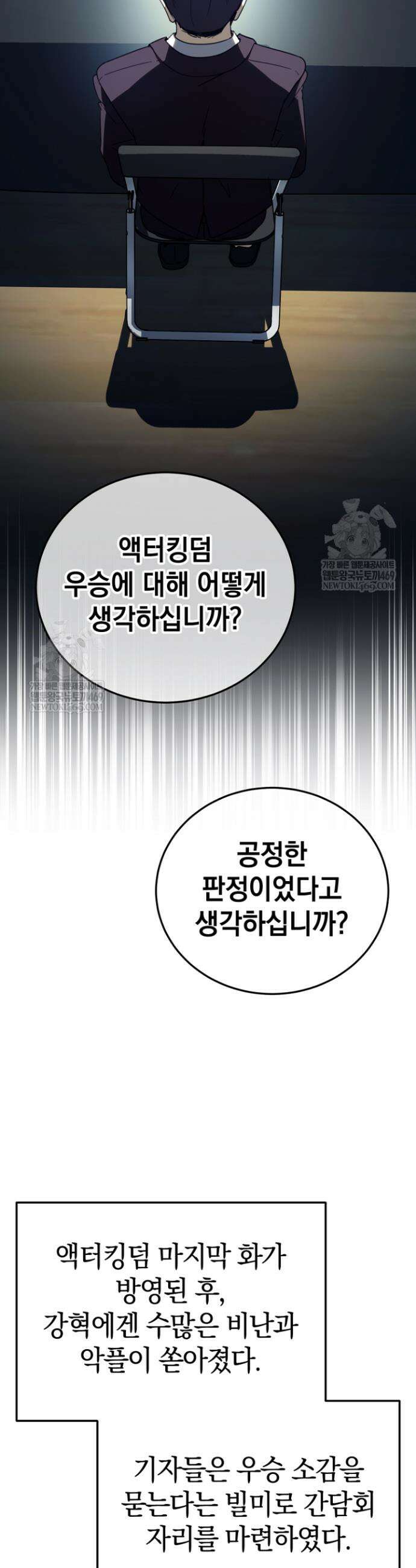 천의 얼굴 58화 14