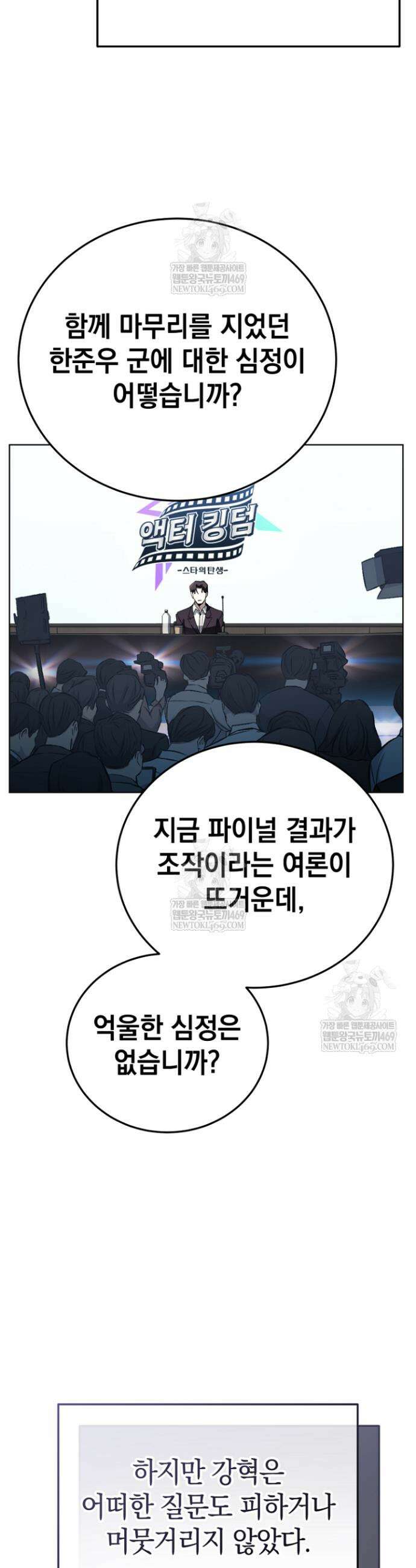 천의 얼굴 58화 15