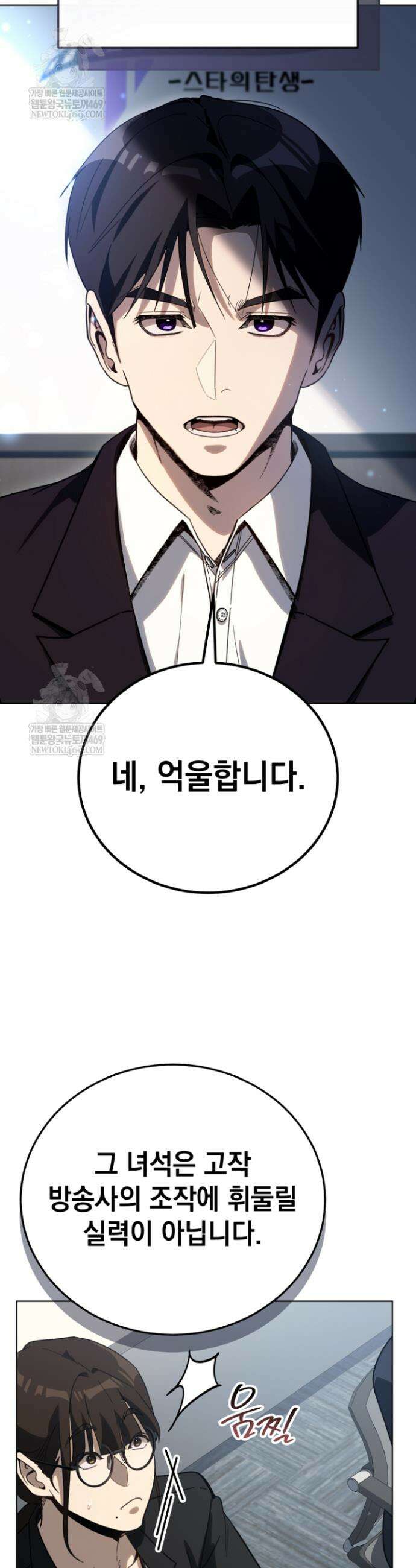 천의 얼굴 58화 16