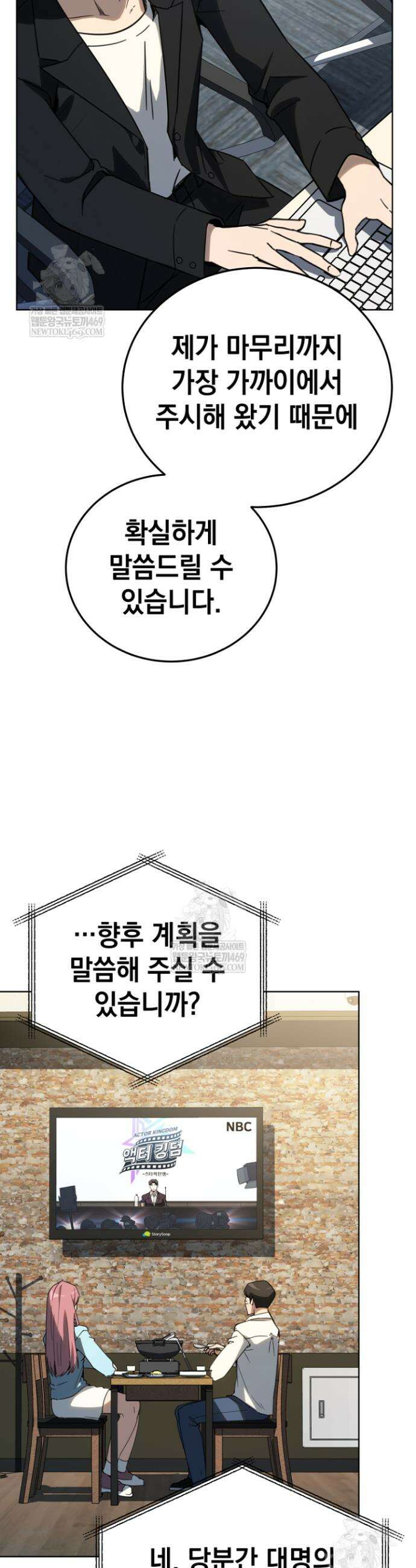 천의 얼굴 58화 17