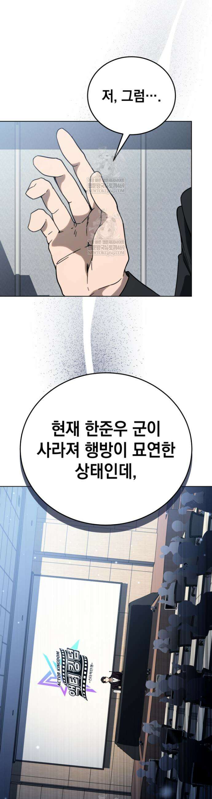 천의 얼굴 58화 19