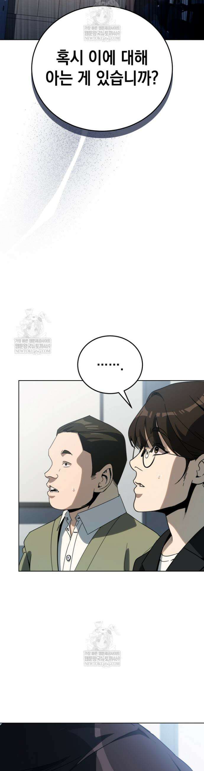 천의 얼굴 58화 20