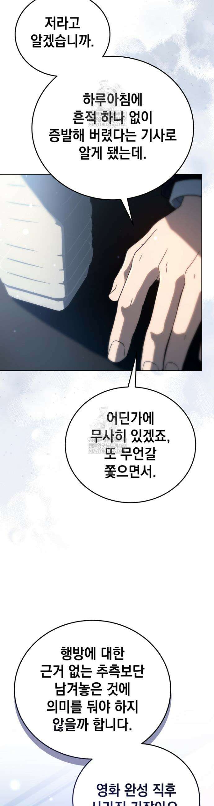 천의 얼굴 58화 22