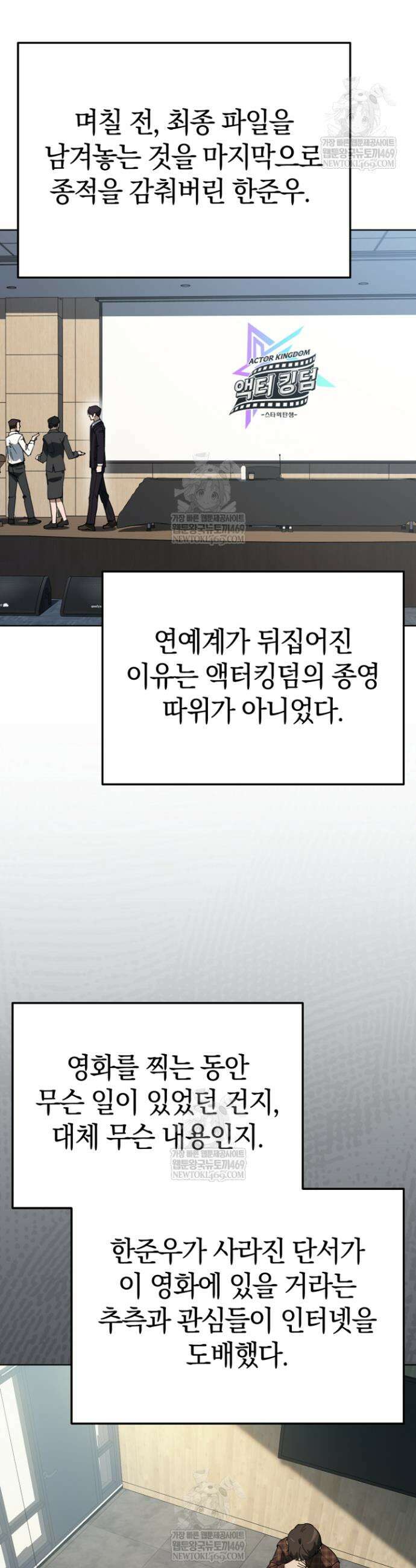 천의 얼굴 58화 24