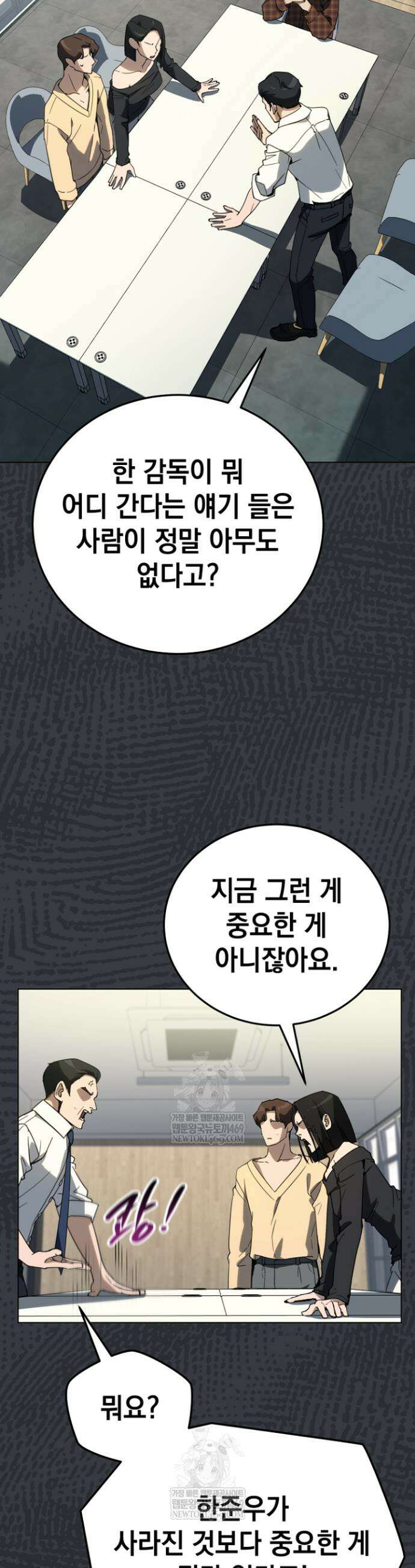 천의 얼굴 58화 25