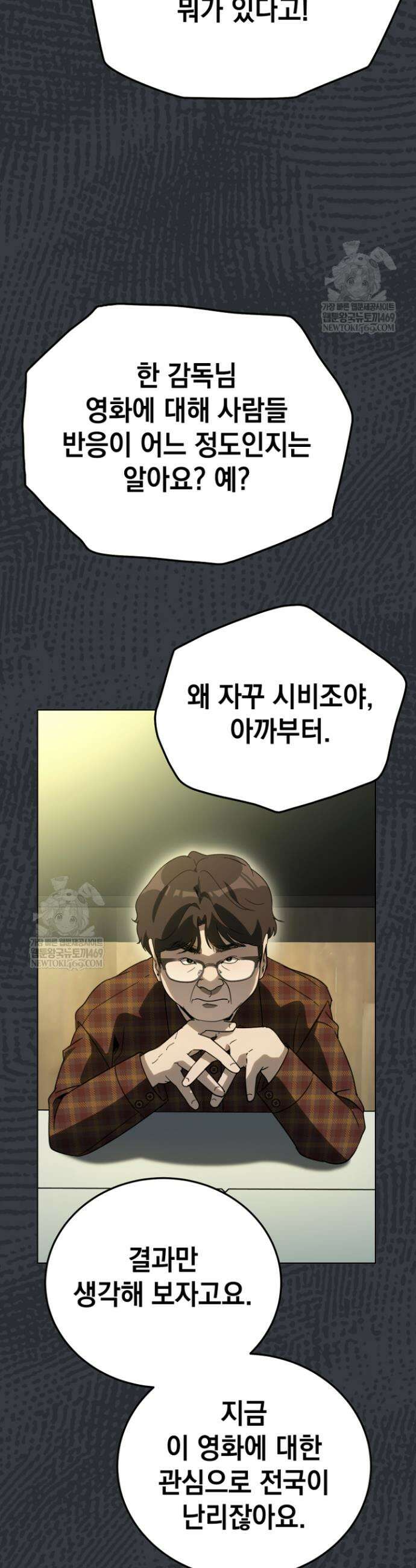 천의 얼굴 58화 26