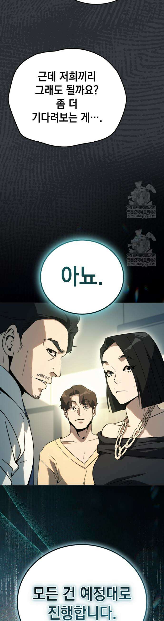 천의 얼굴 58화 27