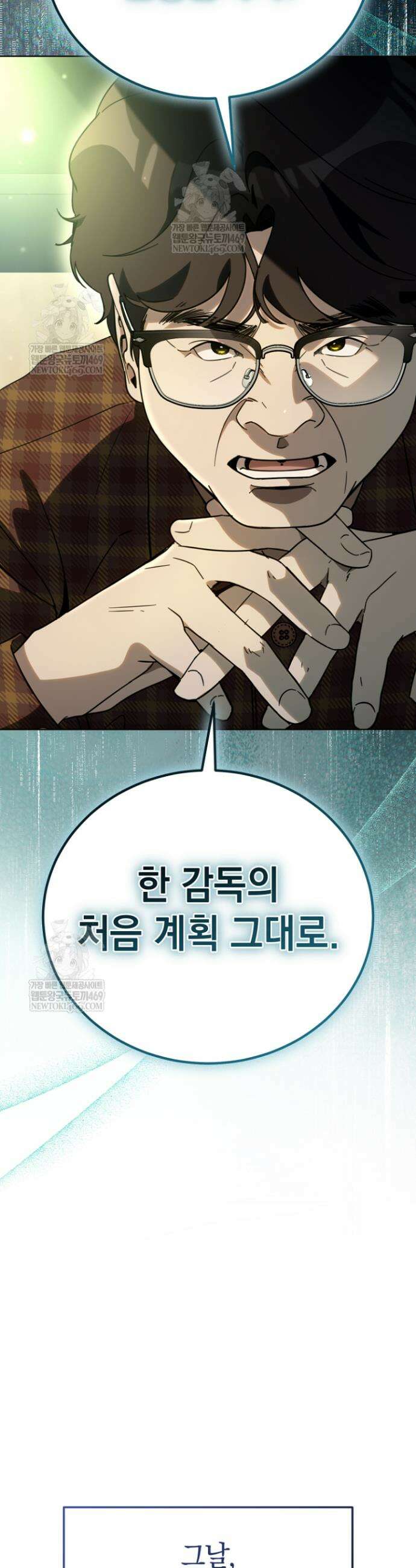 천의 얼굴 58화 28