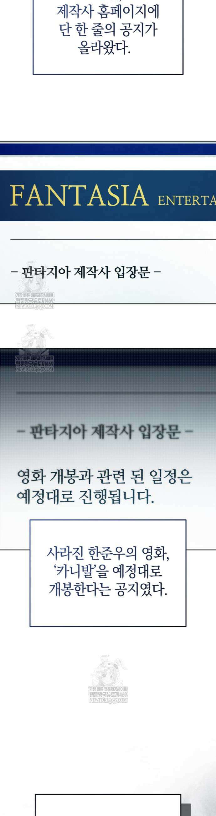 천의 얼굴 58화 29