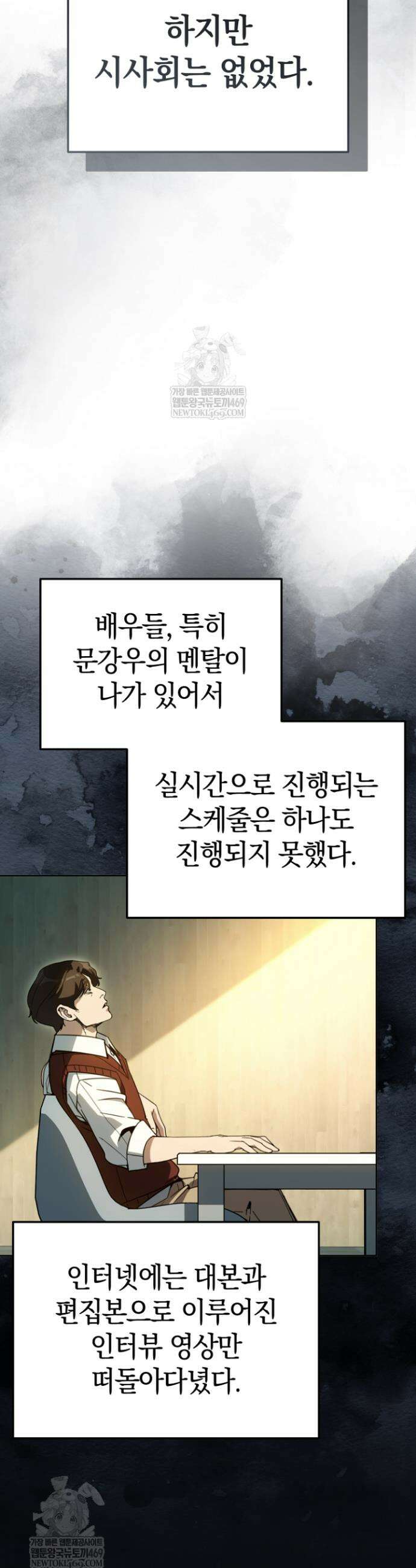 천의 얼굴 58화 30