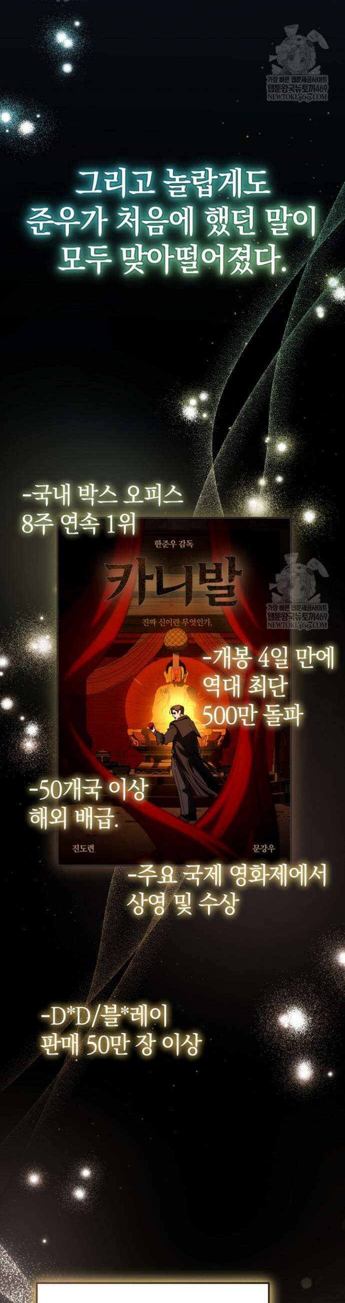 천의 얼굴 58화 31