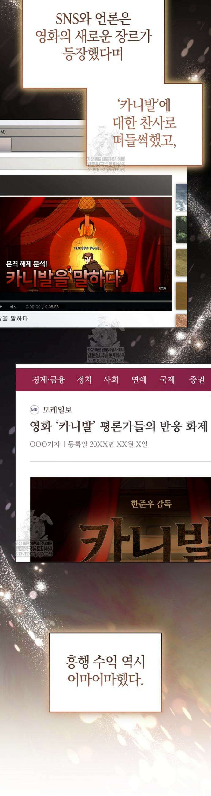천의 얼굴 58화 32
