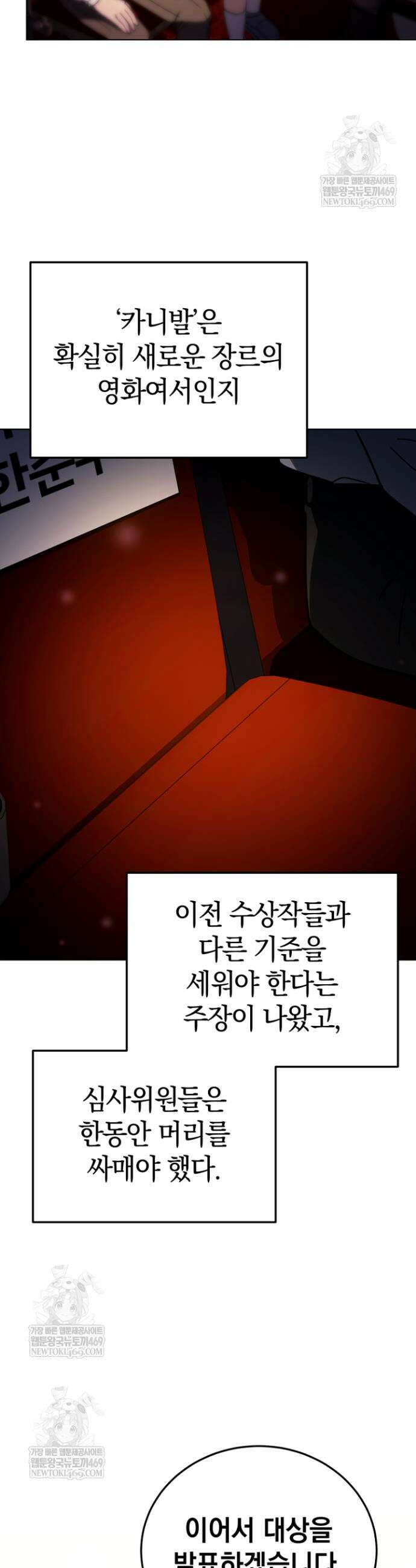 천의 얼굴 58화 35