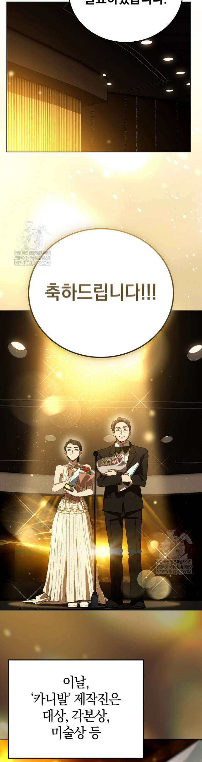 천의 얼굴 58화 36