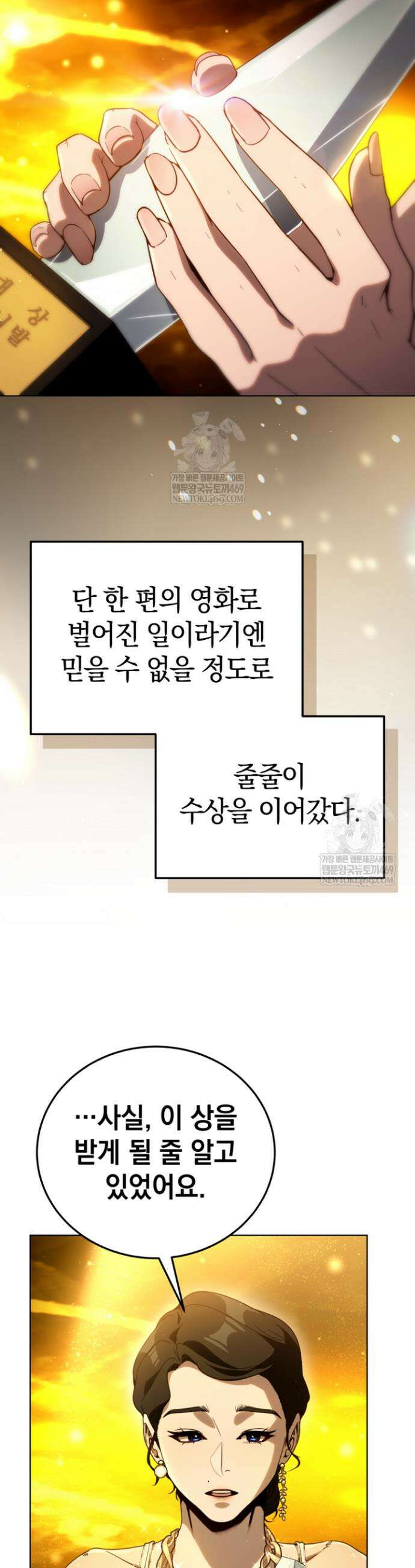 천의 얼굴 58화 37