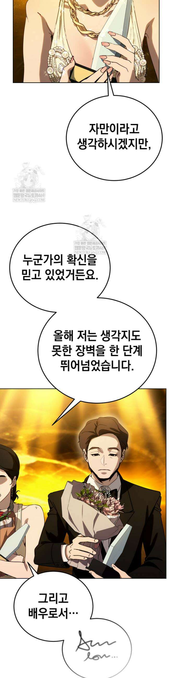 천의 얼굴 58화 38