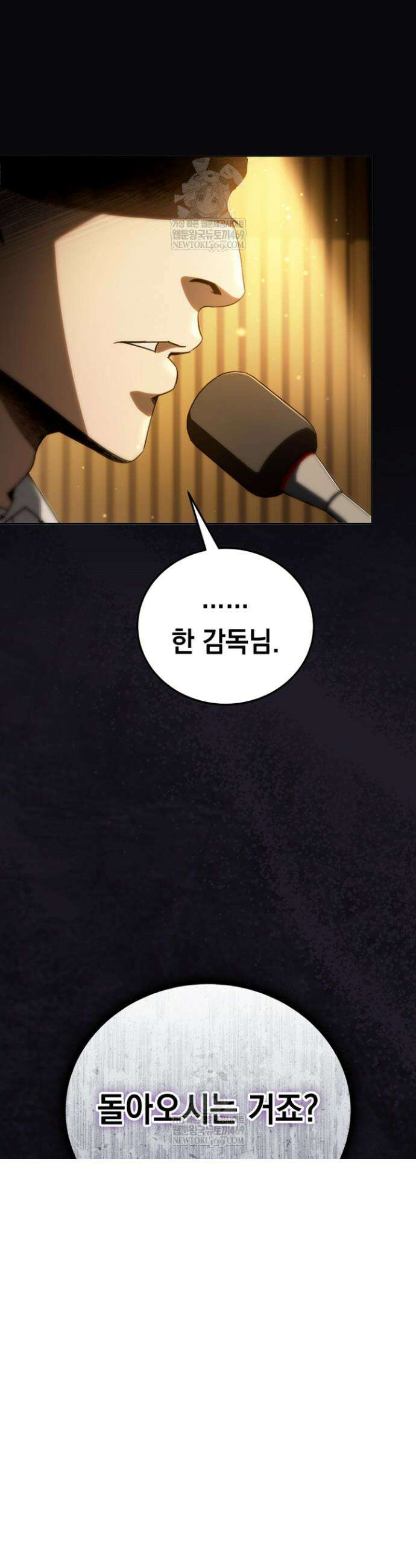 천의 얼굴 58화 40