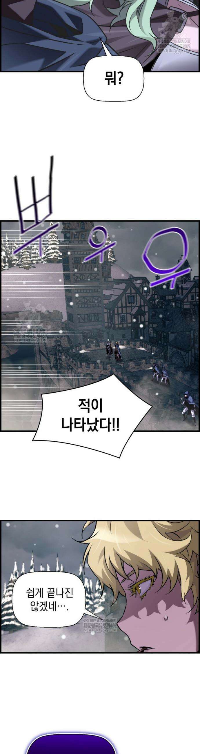 진화 특성으로 최강 네크로맨서 109화 4