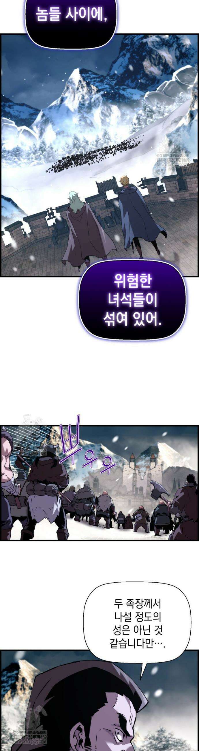 진화 특성으로 최강 네크로맨서 109화 5
