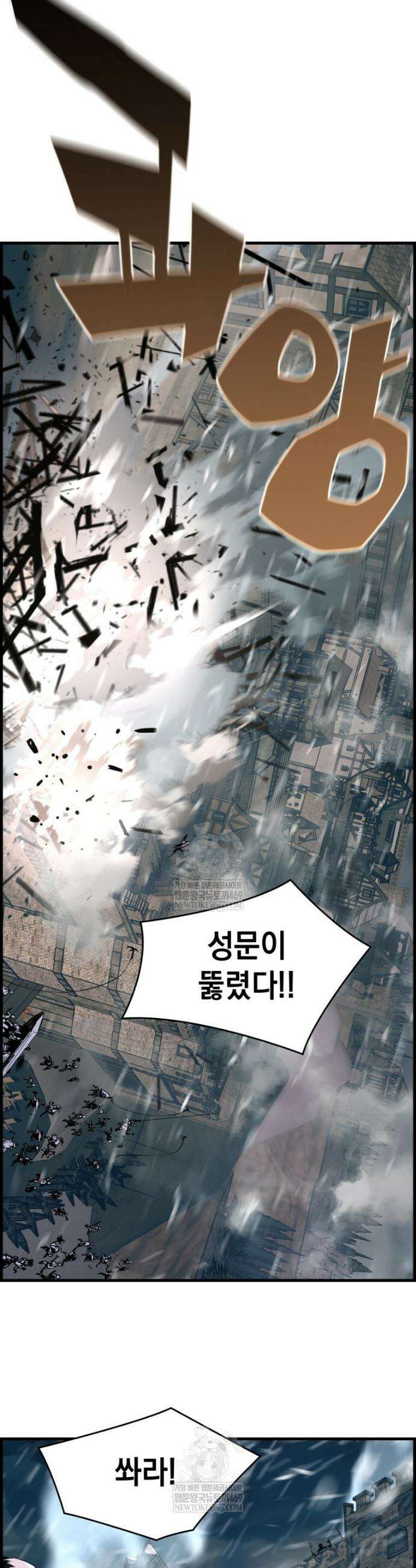 진화 특성으로 최강 네크로맨서 109화 25