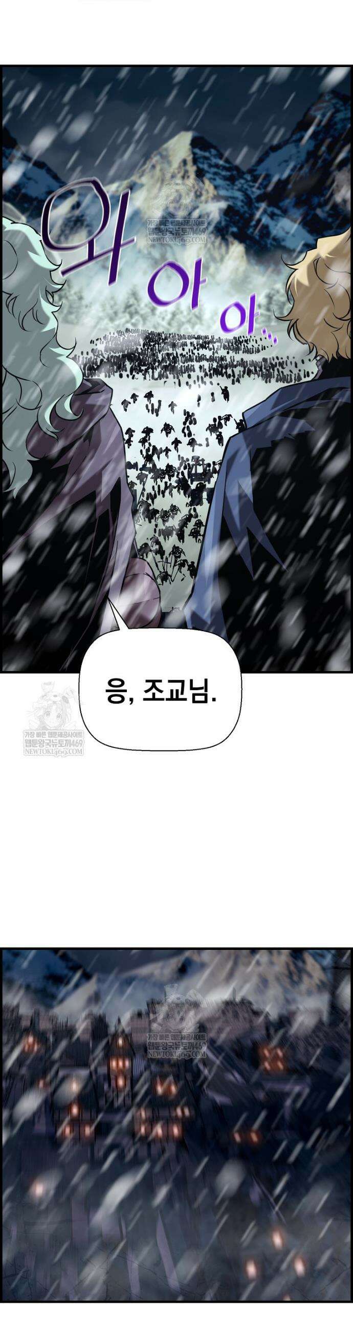 진화 특성으로 최강 네크로맨서 109화 35