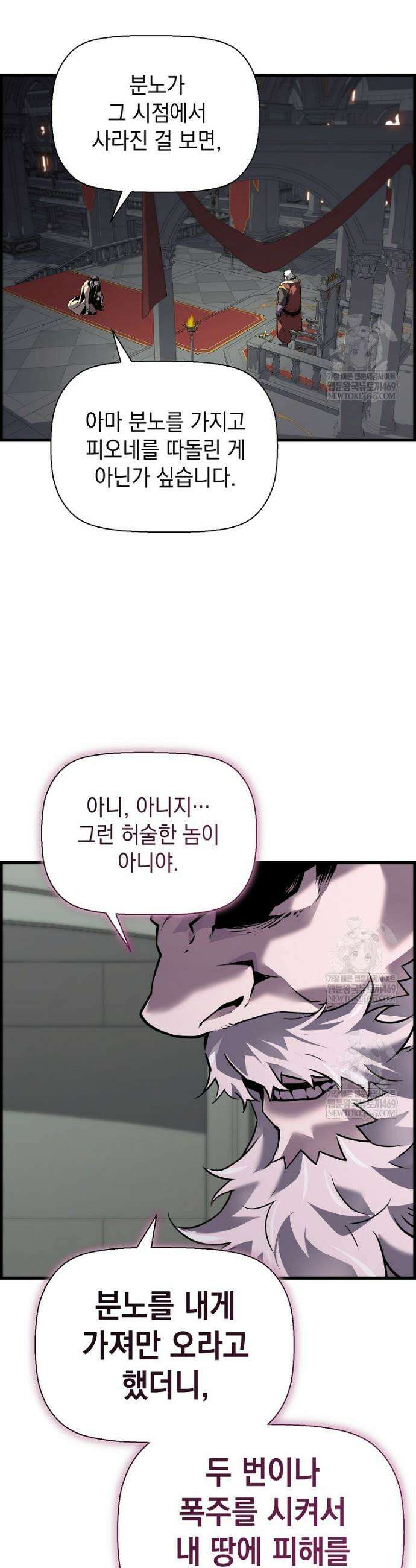진화 특성으로 최강 네크로맨서 109화 38