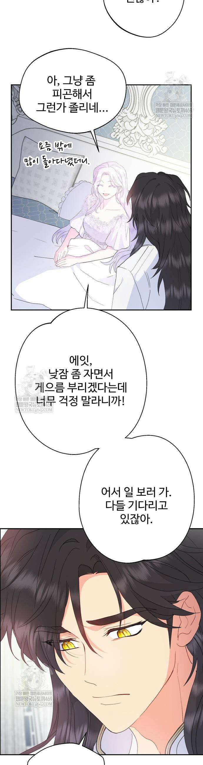 남편은 됐고, 돈이나 벌렵니다 116화 4