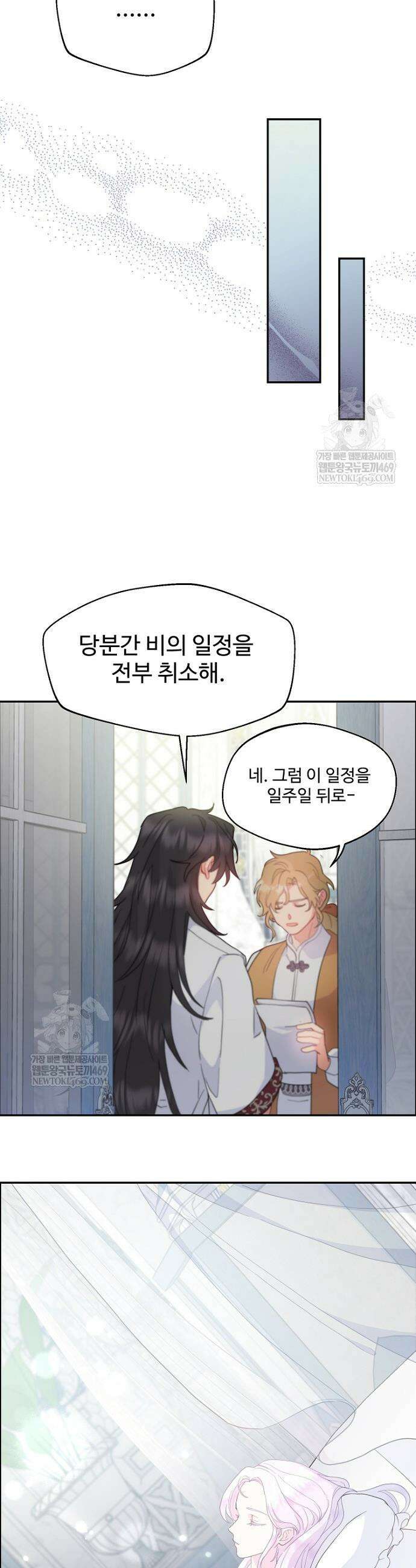 남편은 됐고, 돈이나 벌렵니다 116화 5