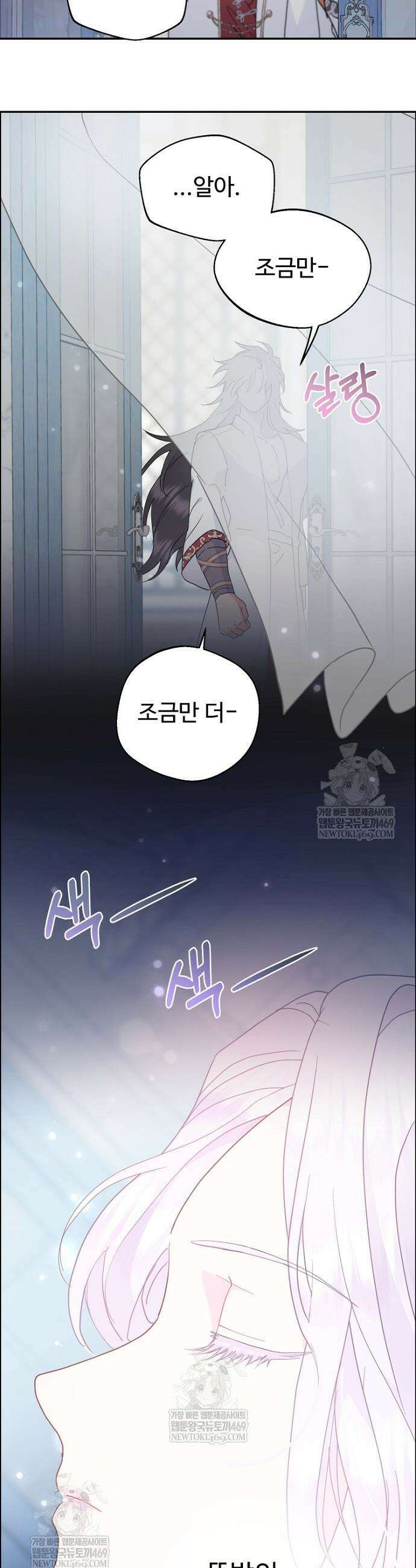 남편은 됐고, 돈이나 벌렵니다 116화 7