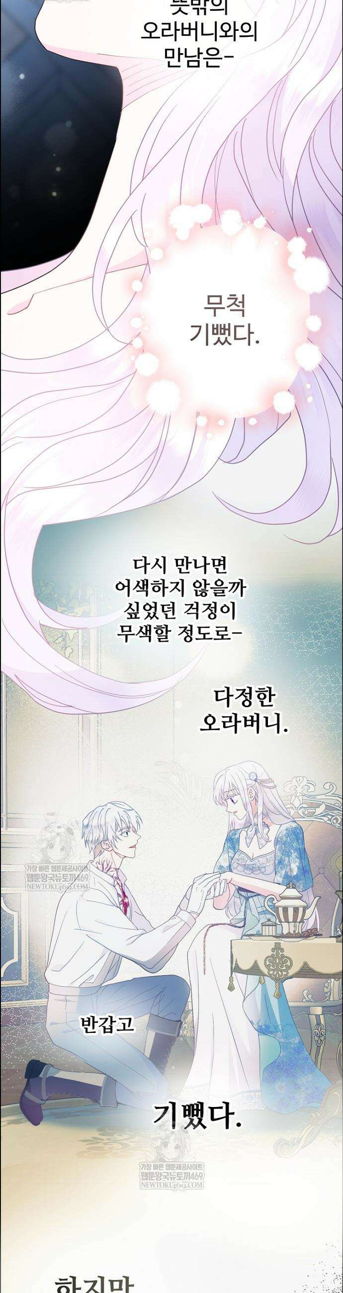 남편은 됐고, 돈이나 벌렵니다 116화 8