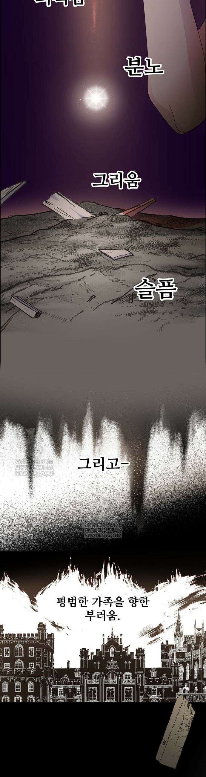 남편은 됐고, 돈이나 벌렵니다 116화 10