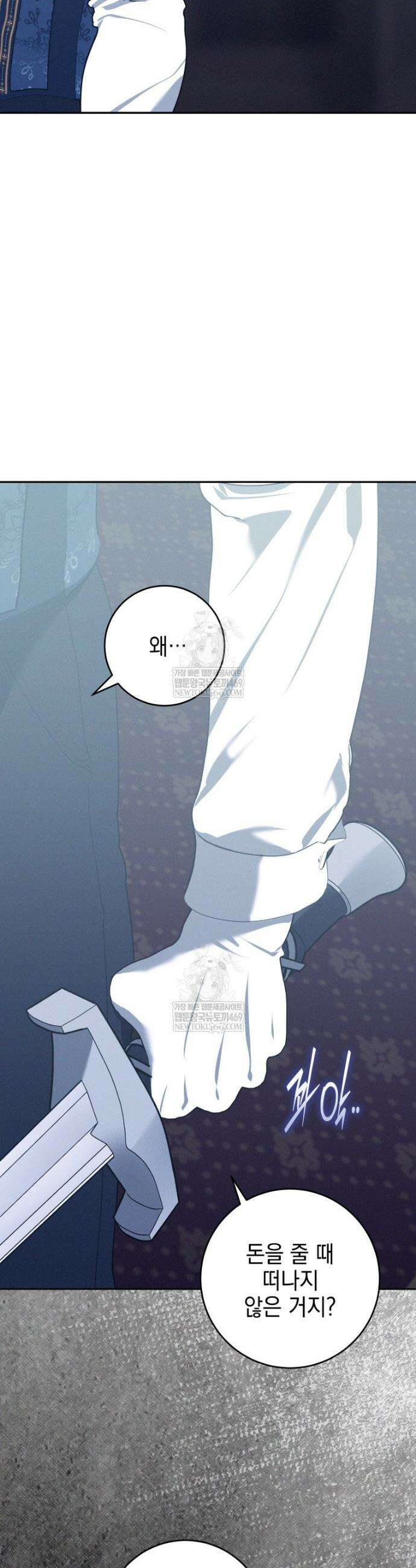 붉게 물들면 82화 6