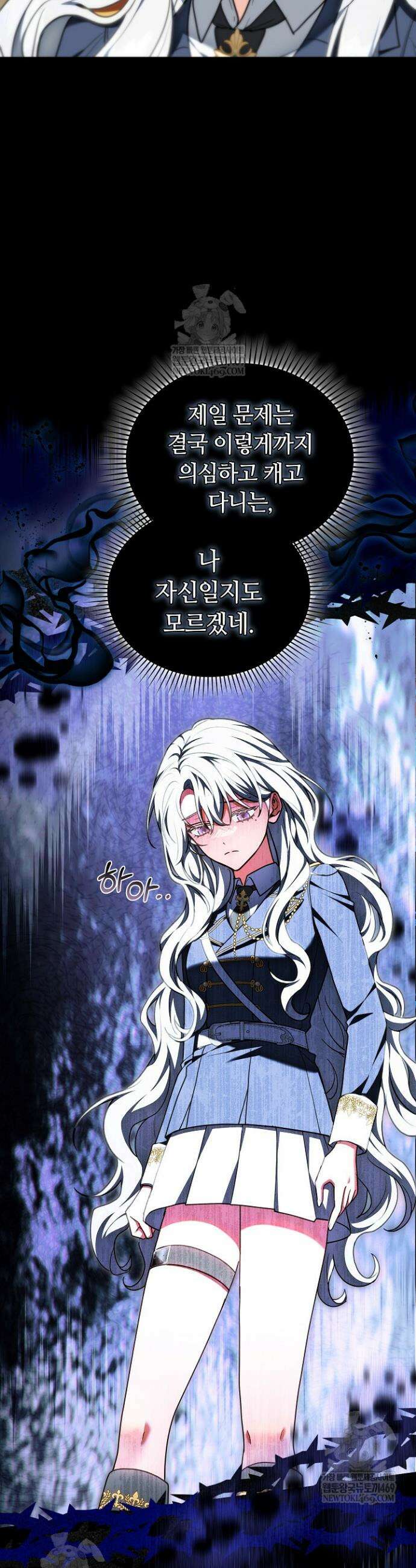 스토커 공녀 22화 8