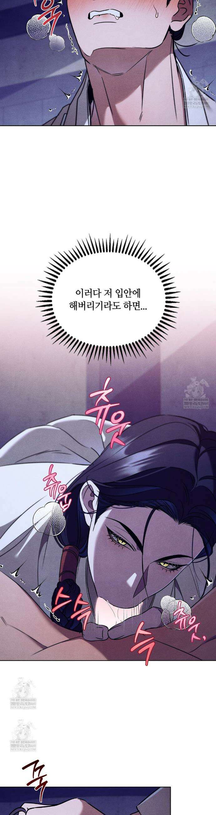 이무기와 나무꾼 16화 4