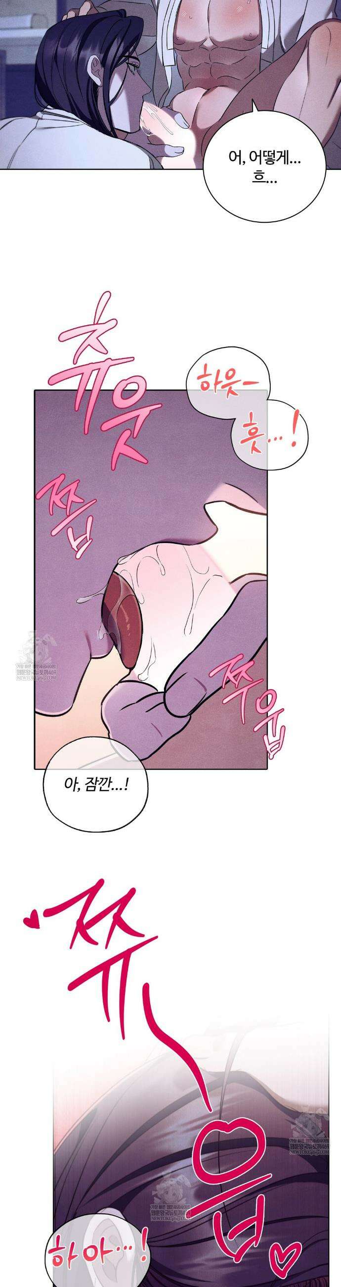 이무기와 나무꾼 16화 6