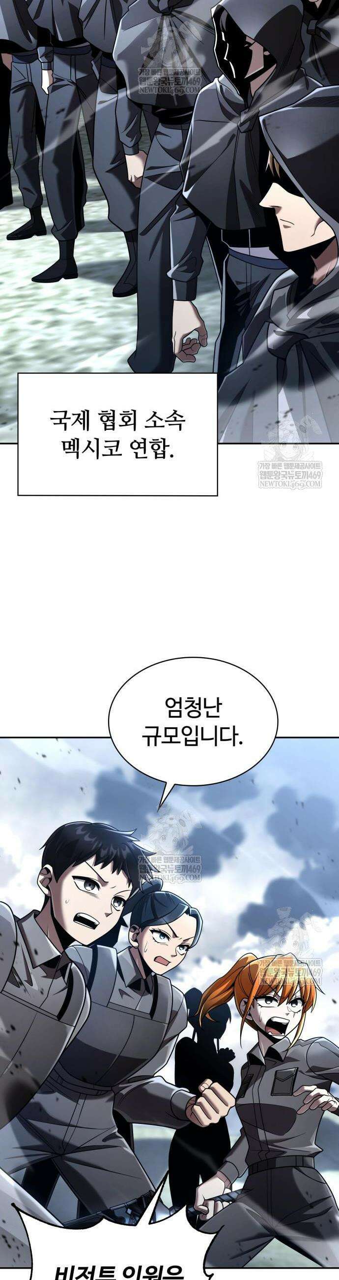 회귀한 천재 헌터의 슬기로운 청소생활 146화 4