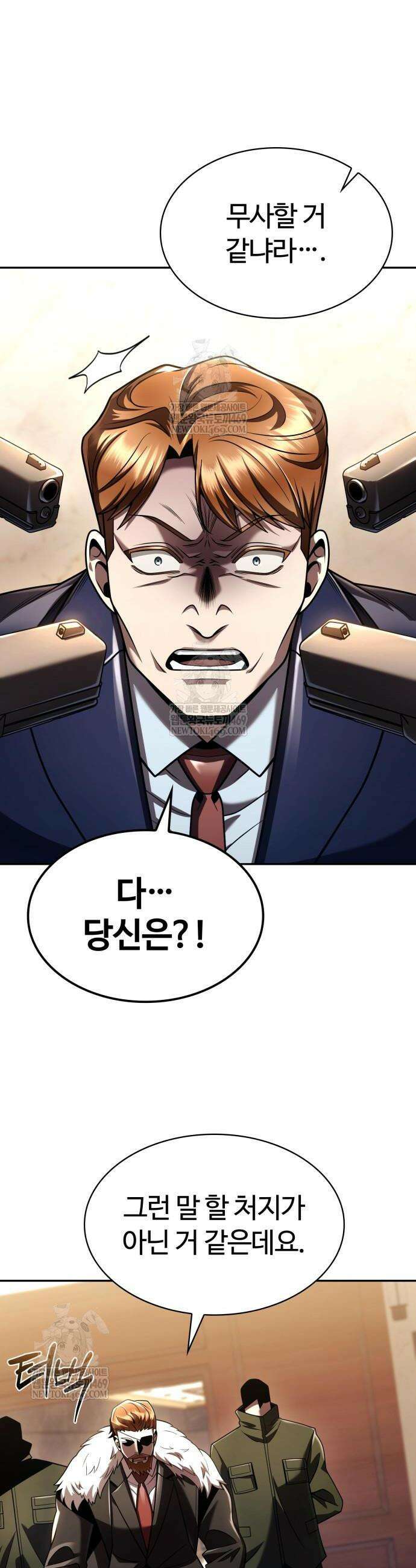 회귀한 천재 헌터의 슬기로운 청소생활 146화 8