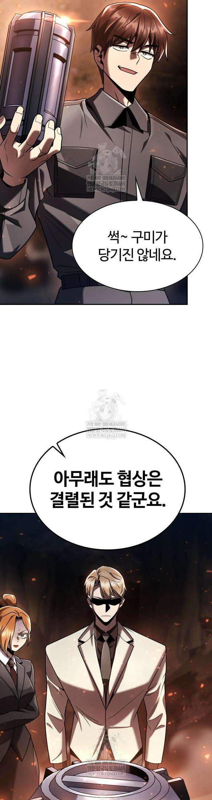 회귀한 천재 헌터의 슬기로운 청소생활 146화 13