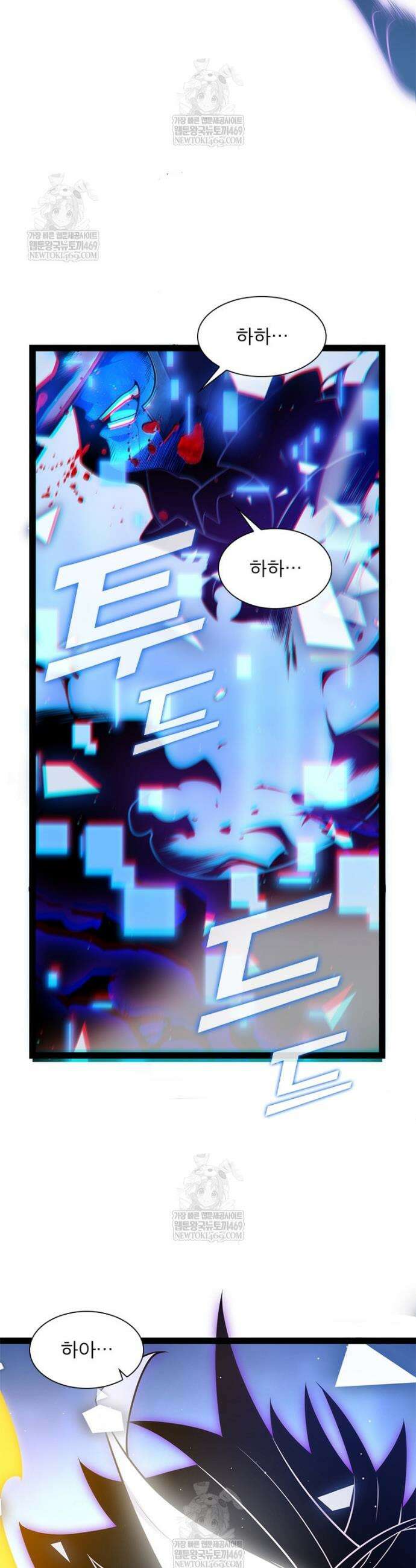 어웨이크닝: 회귀 플레이어 259화 3