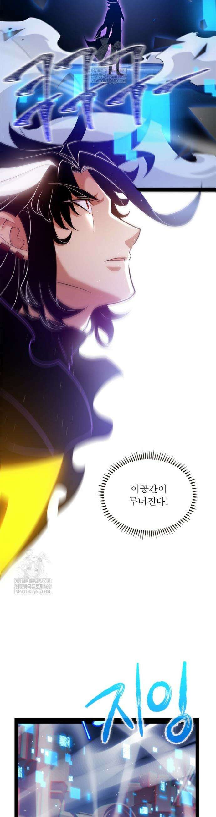어웨이크닝: 회귀 플레이어 259화 9