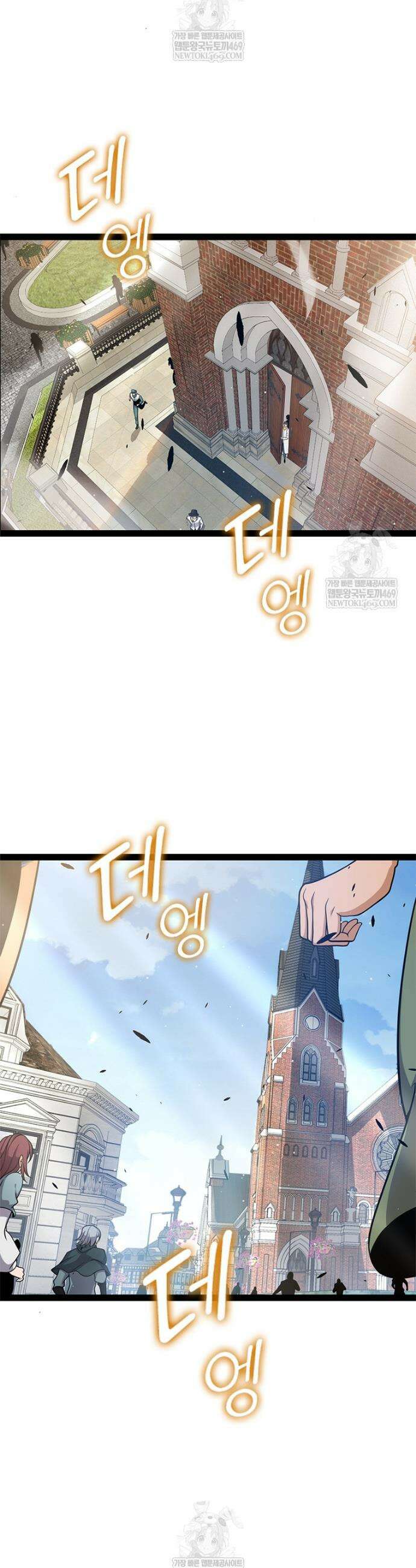어웨이크닝: 회귀 플레이어 259화 15